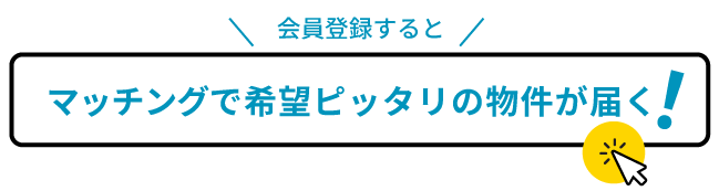 PC用バナー