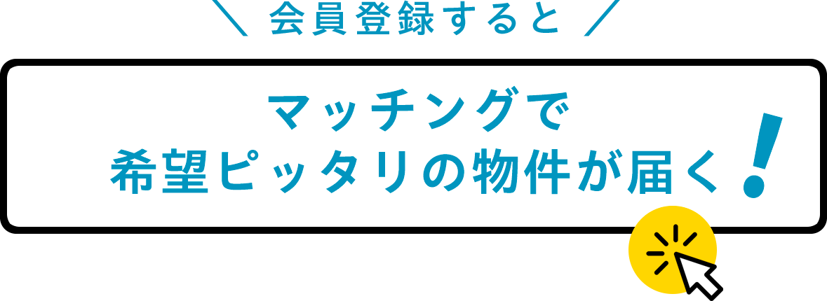 スマホ用バナー